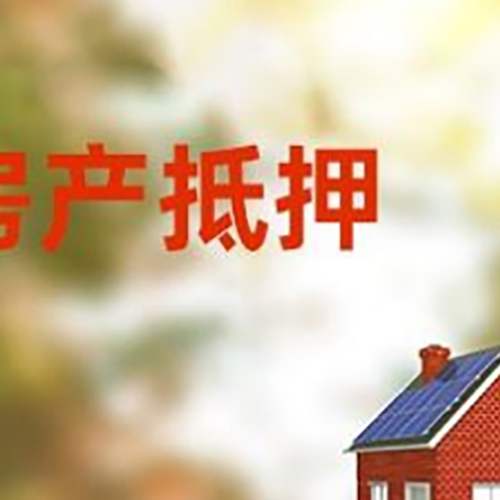 盂县房屋抵押贷款需要房产证吗？