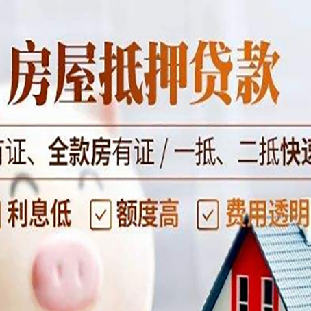 盂县贷款中介公司新渝启服要的资料
