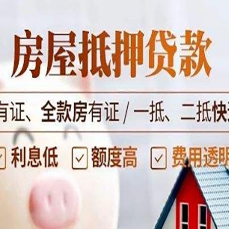盂县贷款中介公司新渝启服要注意事项