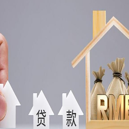 盂县贷款中介公司新渝启服推荐选择