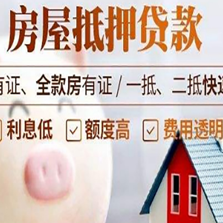 盂县贷款中介公司新渝启服实力公司