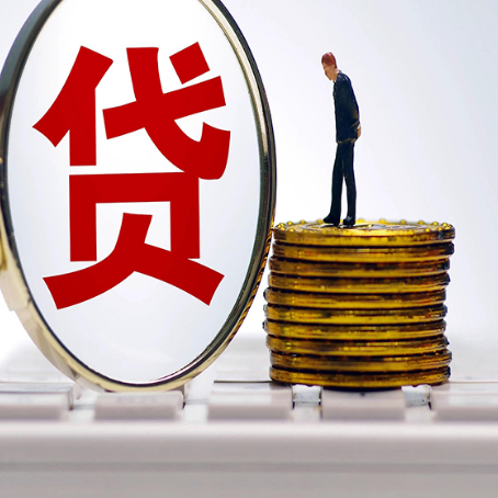盂县贷款利率怎么样才能降低?